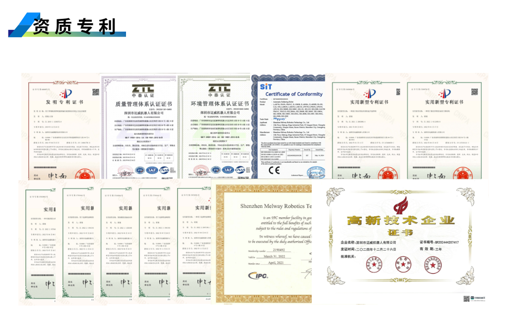 1755755533269169.png 資質專利.png